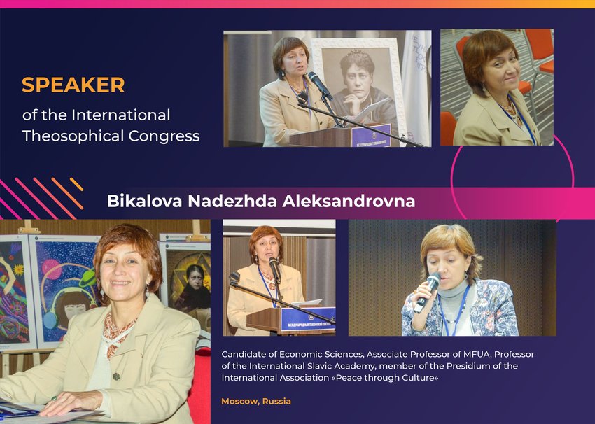 Bikalova Nadezhda Aleksandrovna